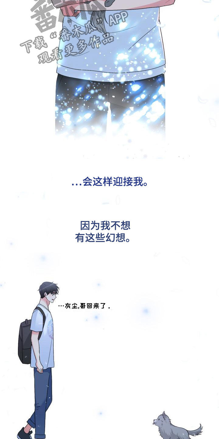 第118章：【第二季】越想越生气10