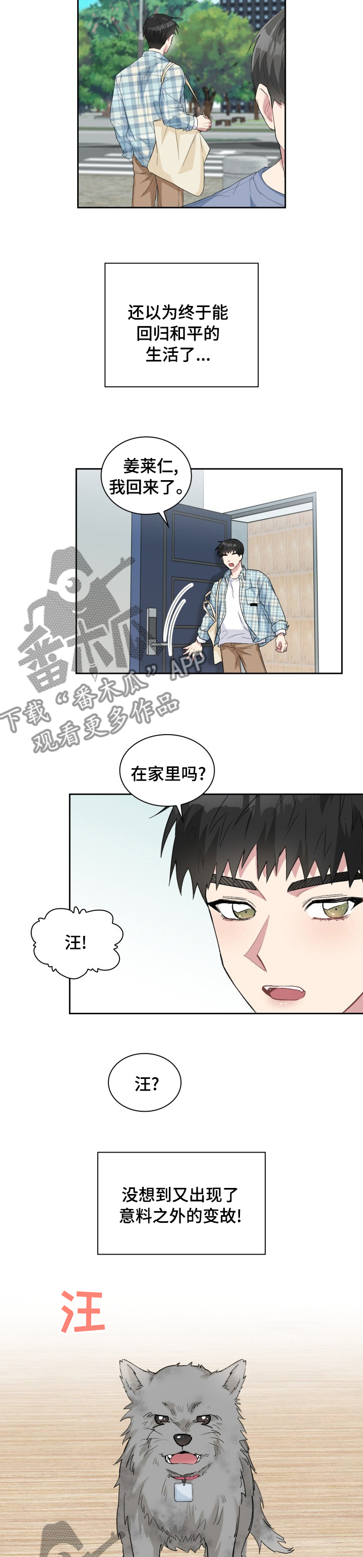 第52章：变故6
