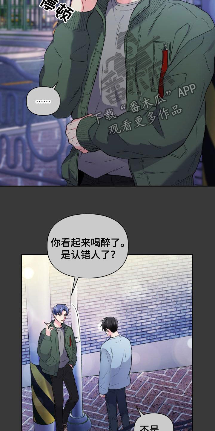 第90章：【第二季】状态不对2