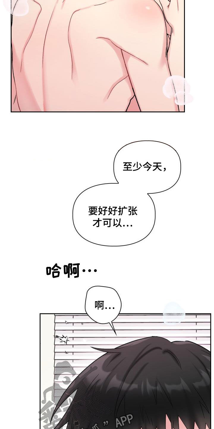 第91章：【第二季】不要害羞17