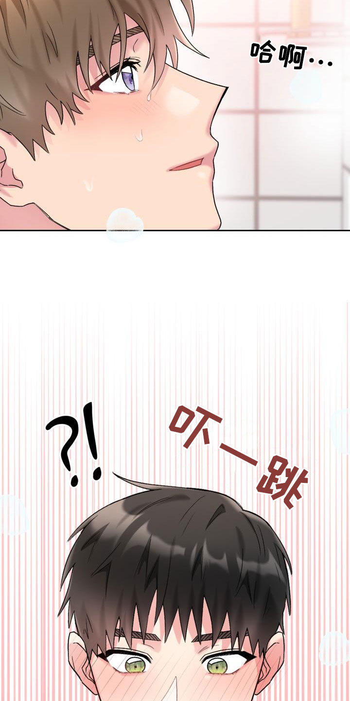 第103章：【第二季】难为情18