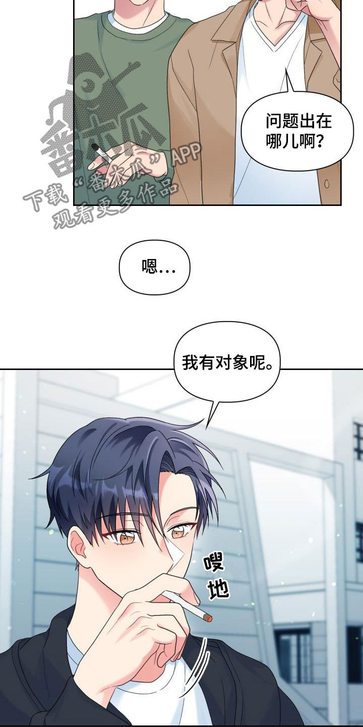 第107章：【第二季】累赘2
