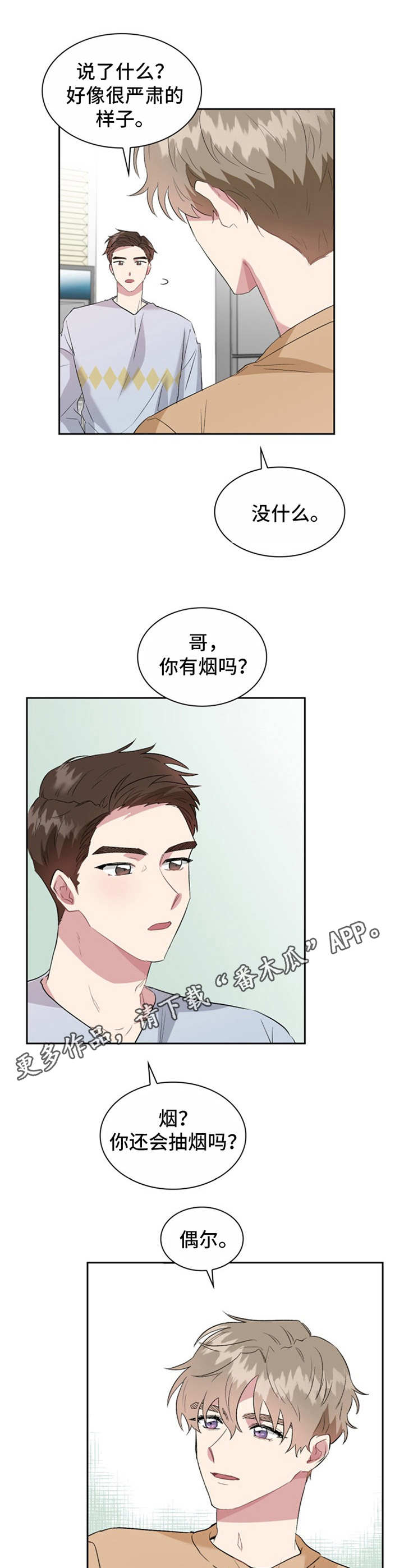 第27章：有所期待5
