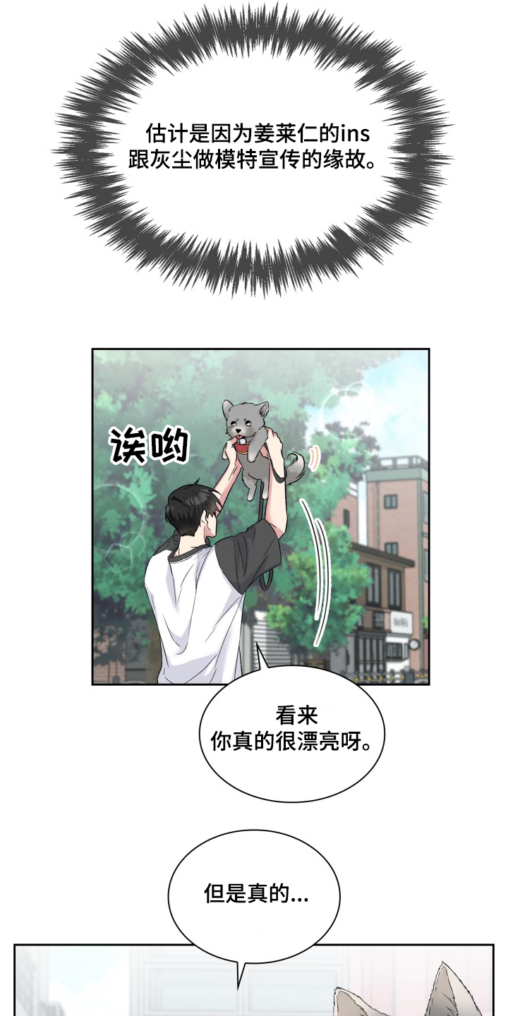 第60章：采访会12