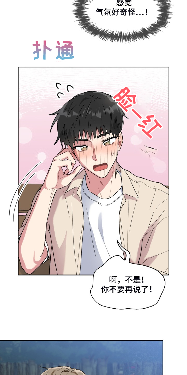 第80章：他是我爸22