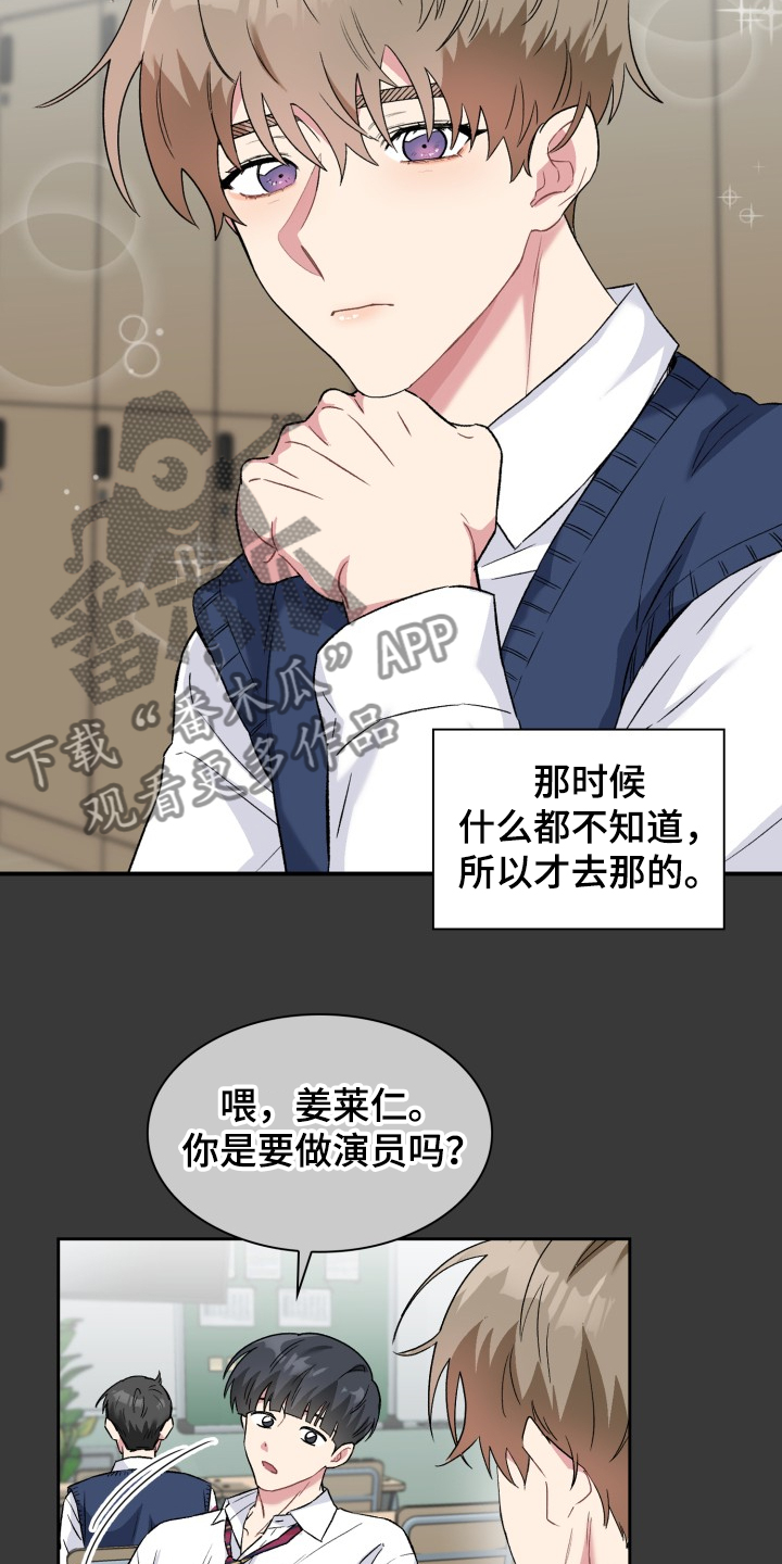 第66章：我想当演员11