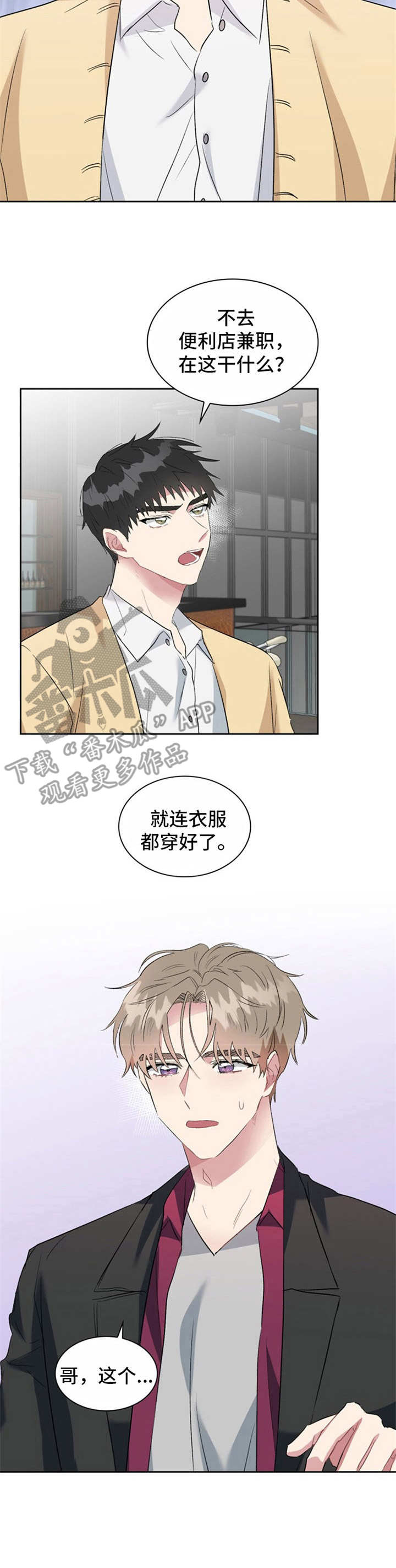 第23章：误会10