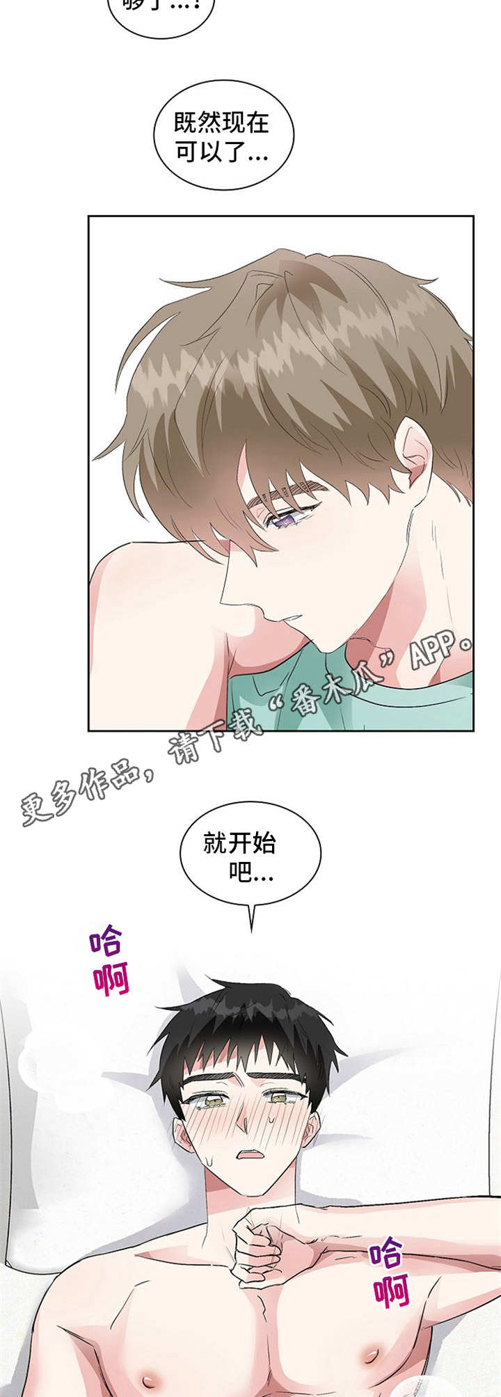第13章：催促4