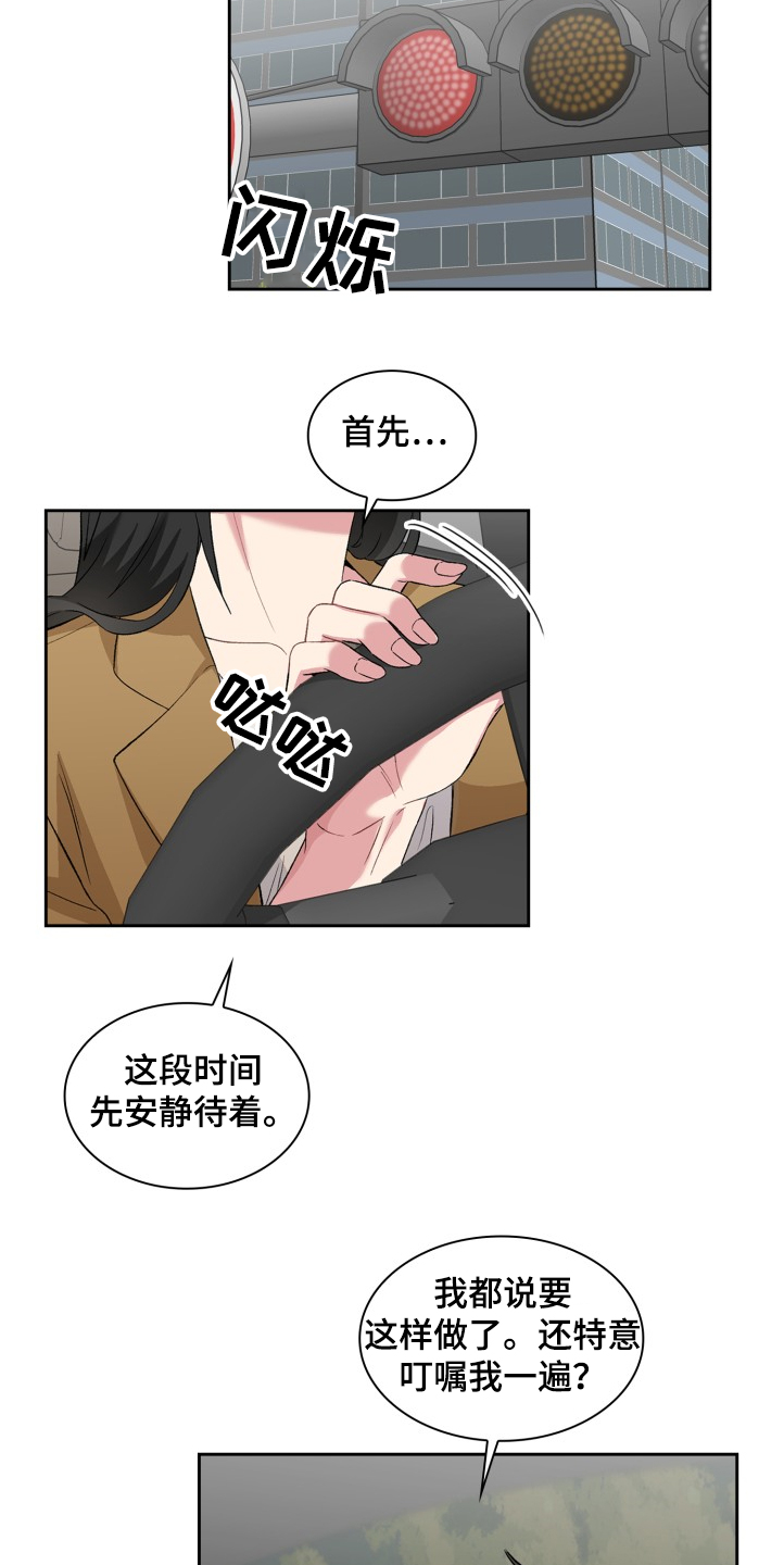 第65章：想方设法10