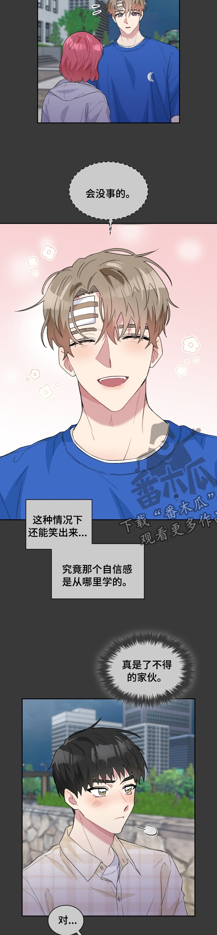 第52章：变故3