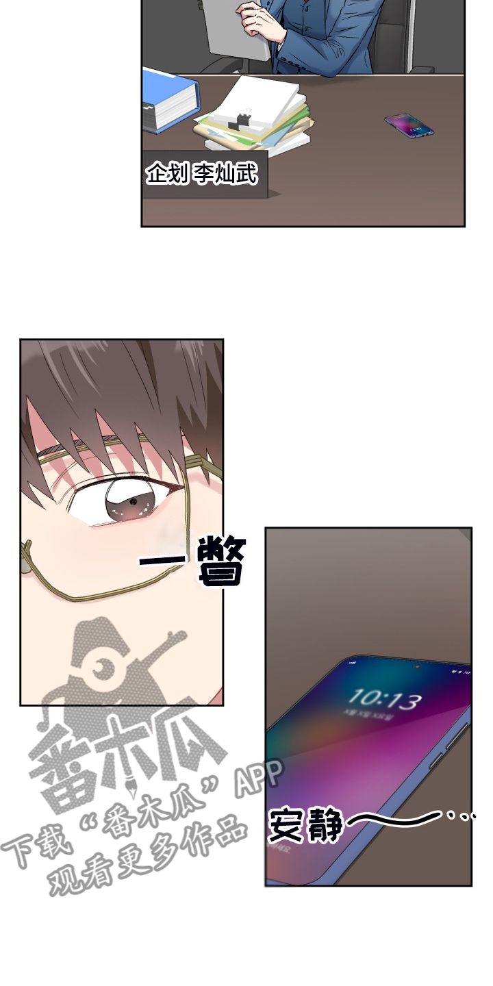 第85章：学校的楼顶17