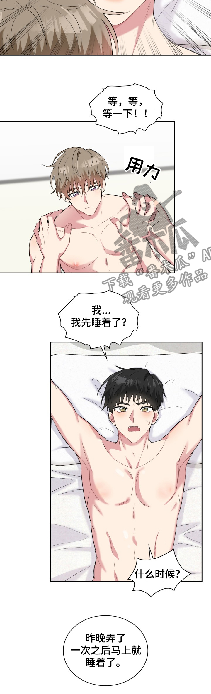 第58章：不是梦5