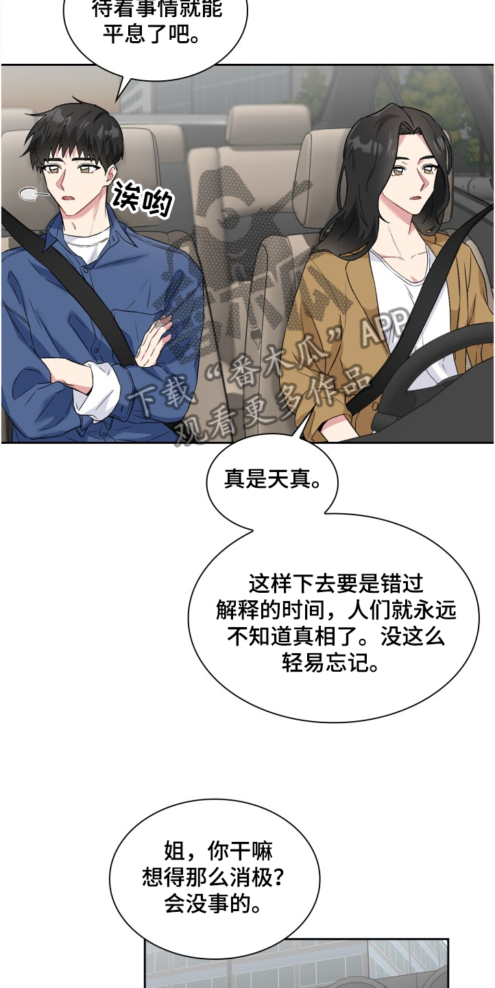 第65章：想方设法9