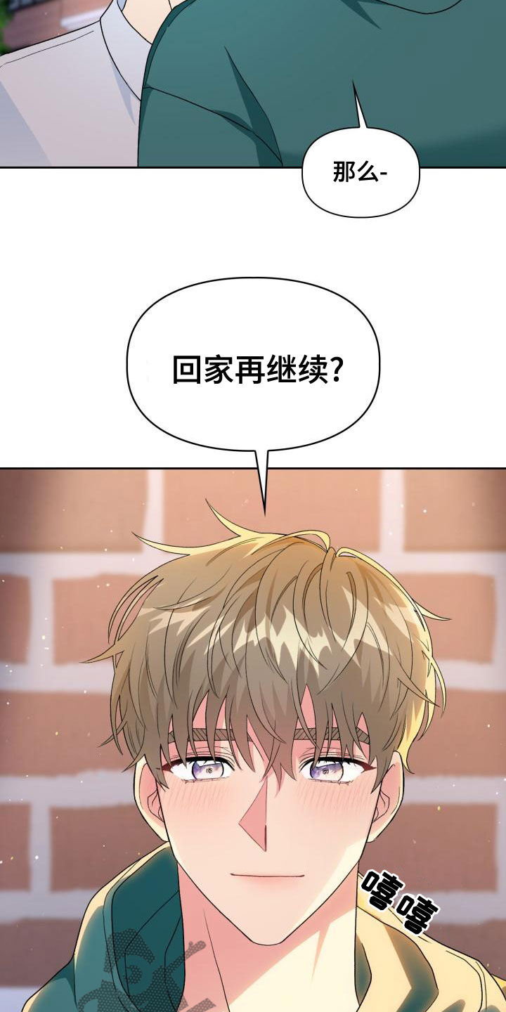 第123章：【第二季】回家再继续（完结）21