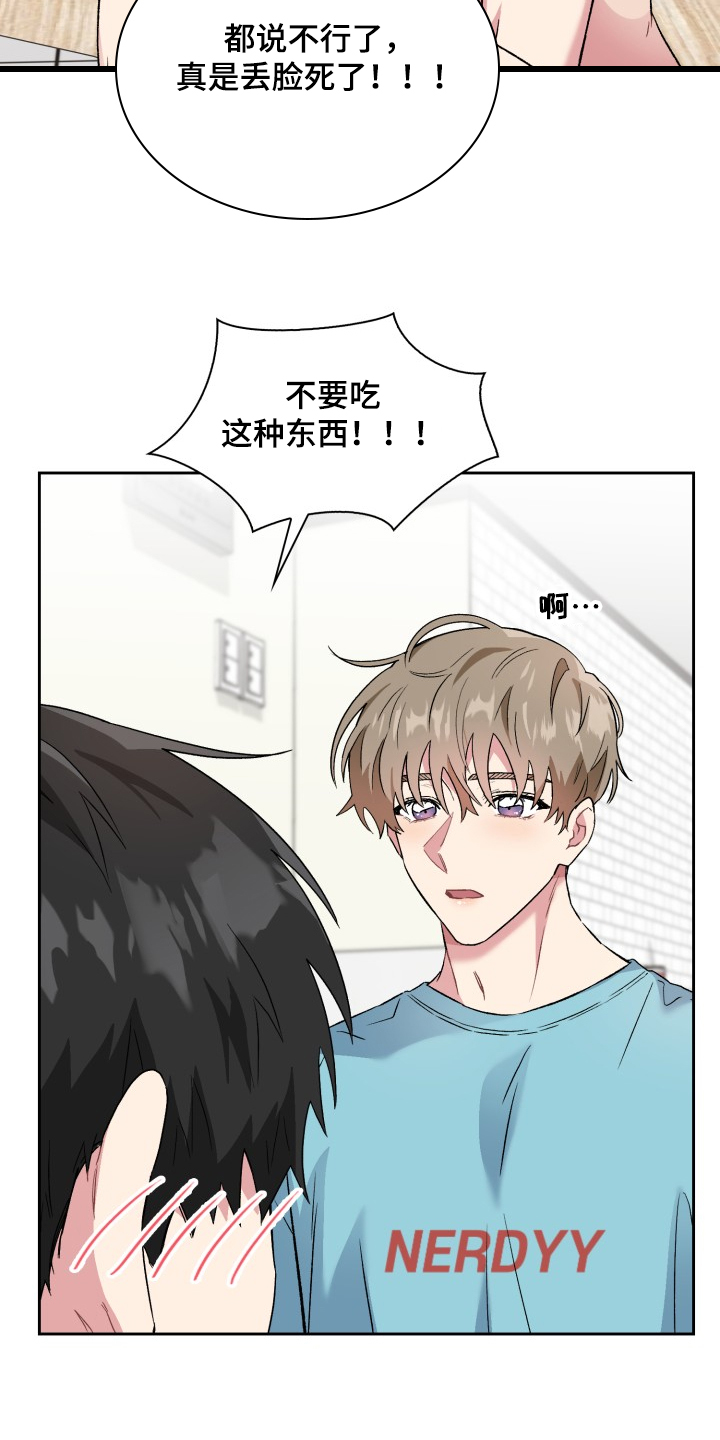 第68章：不要逃跑12