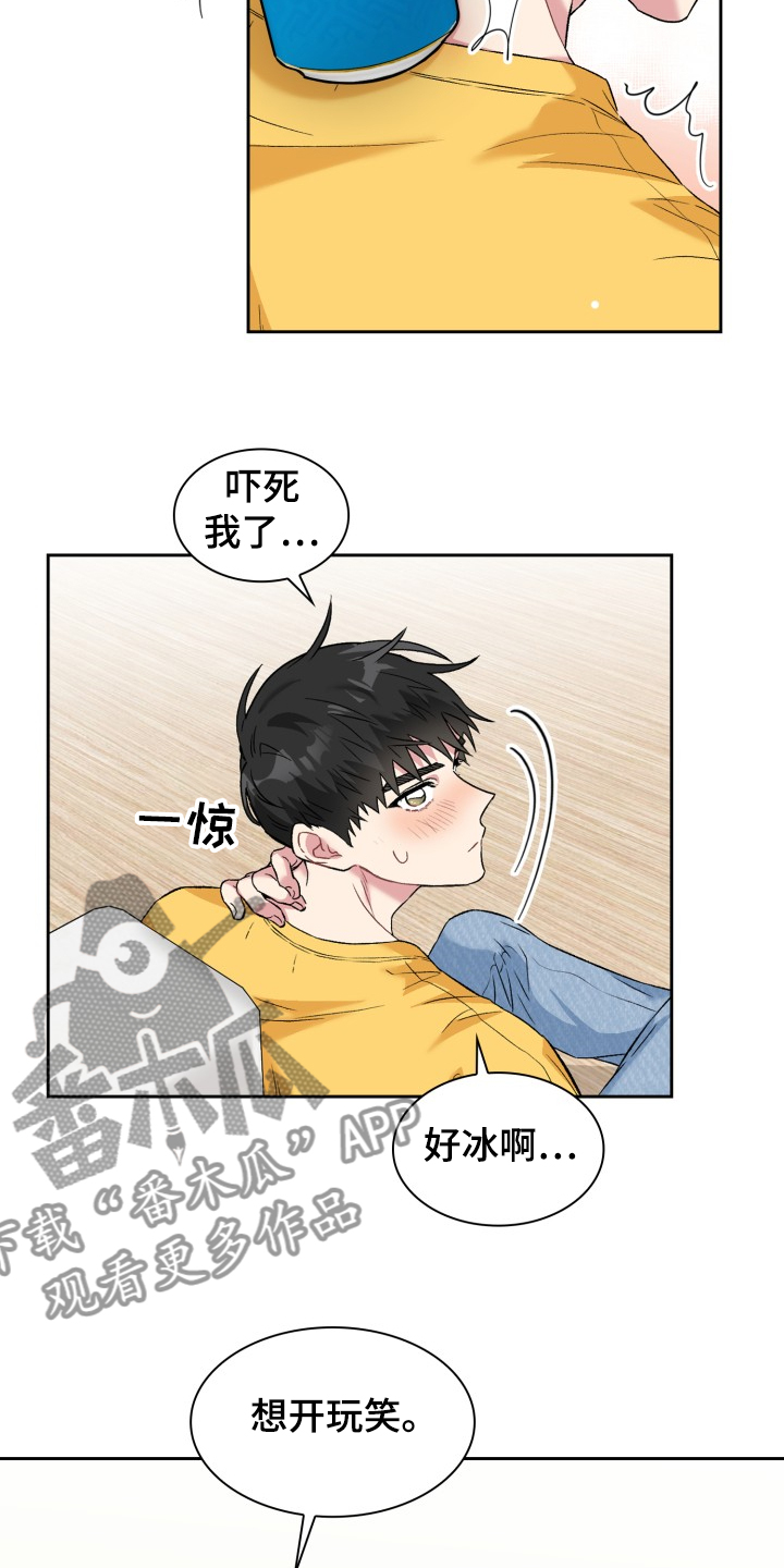 第67章：出了什么事吗？12