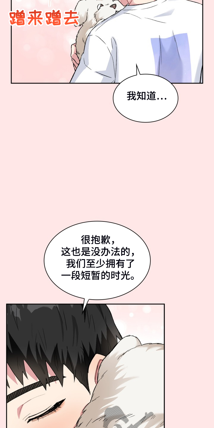第70章：我知道这是梦20