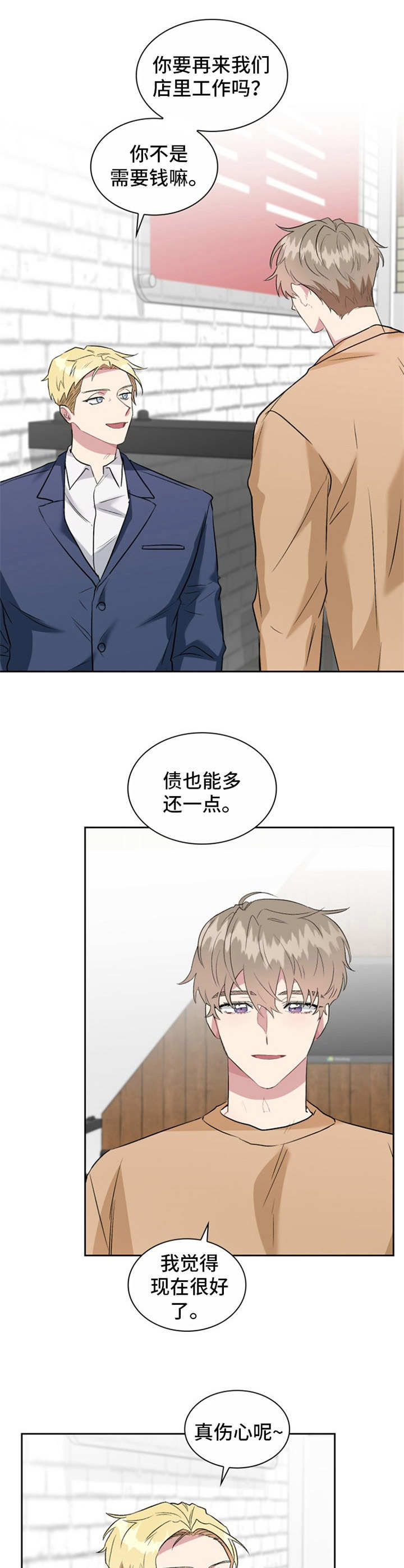 第27章：有所期待2