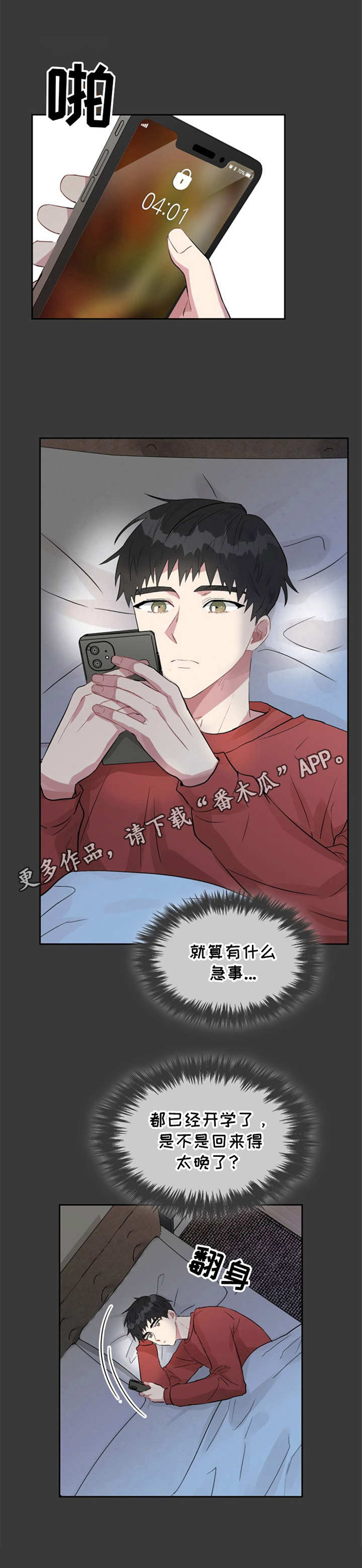 第18章：状态不佳13