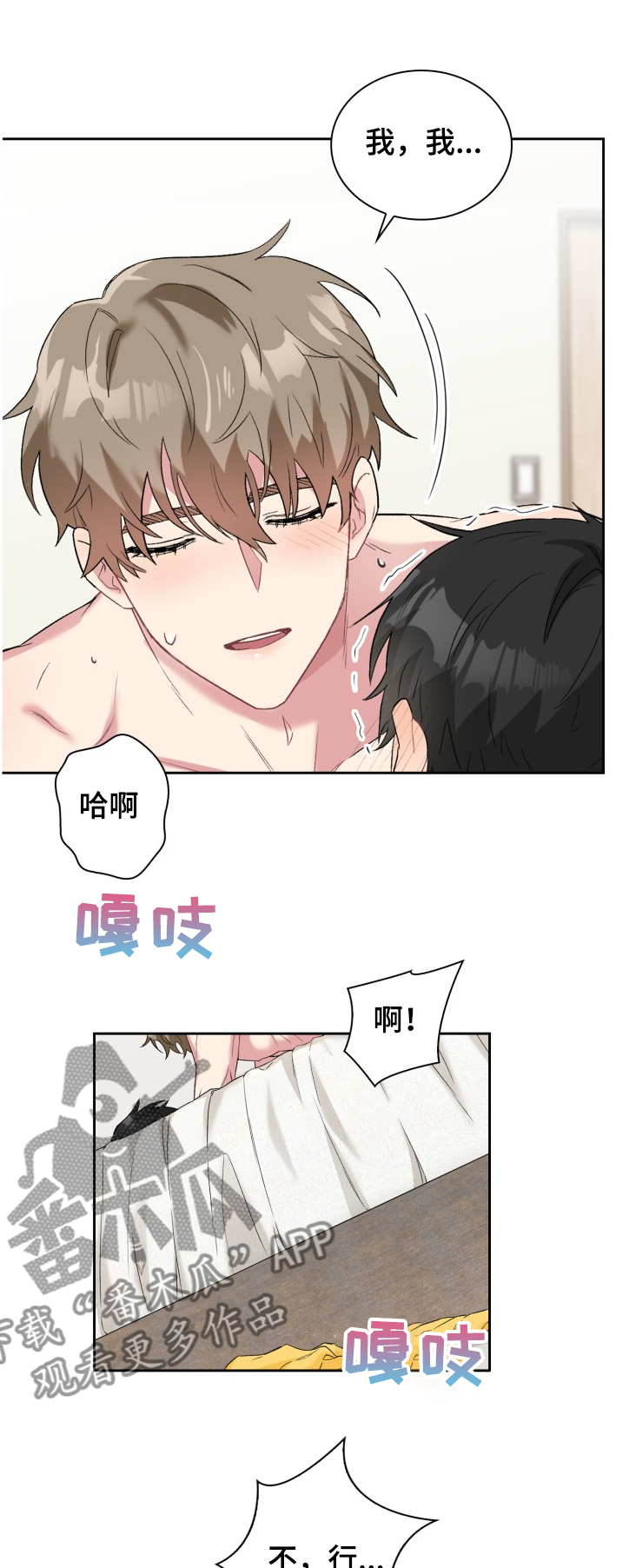 第57章：晚安~5