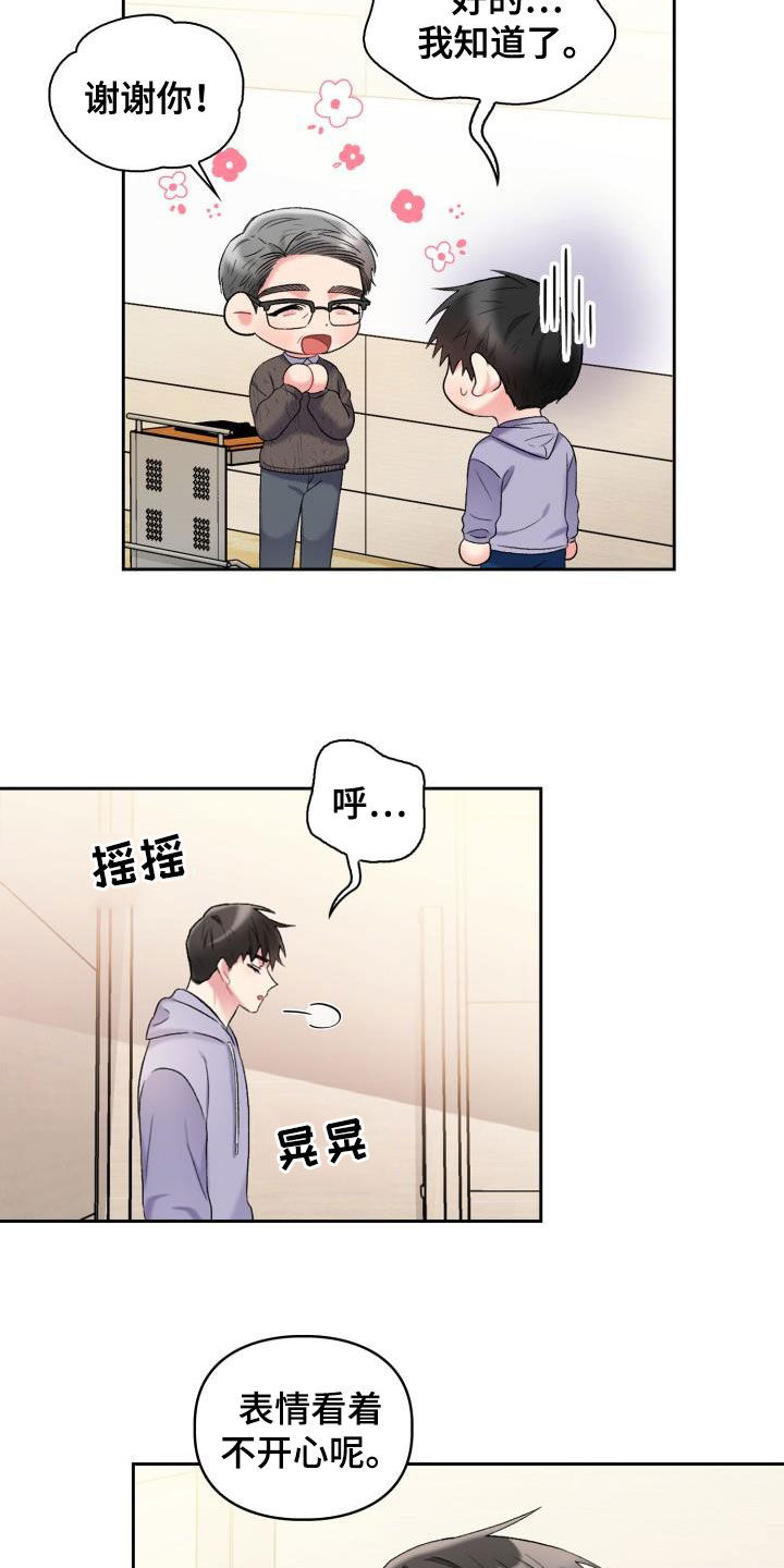 第100章：【第二季】不如意13