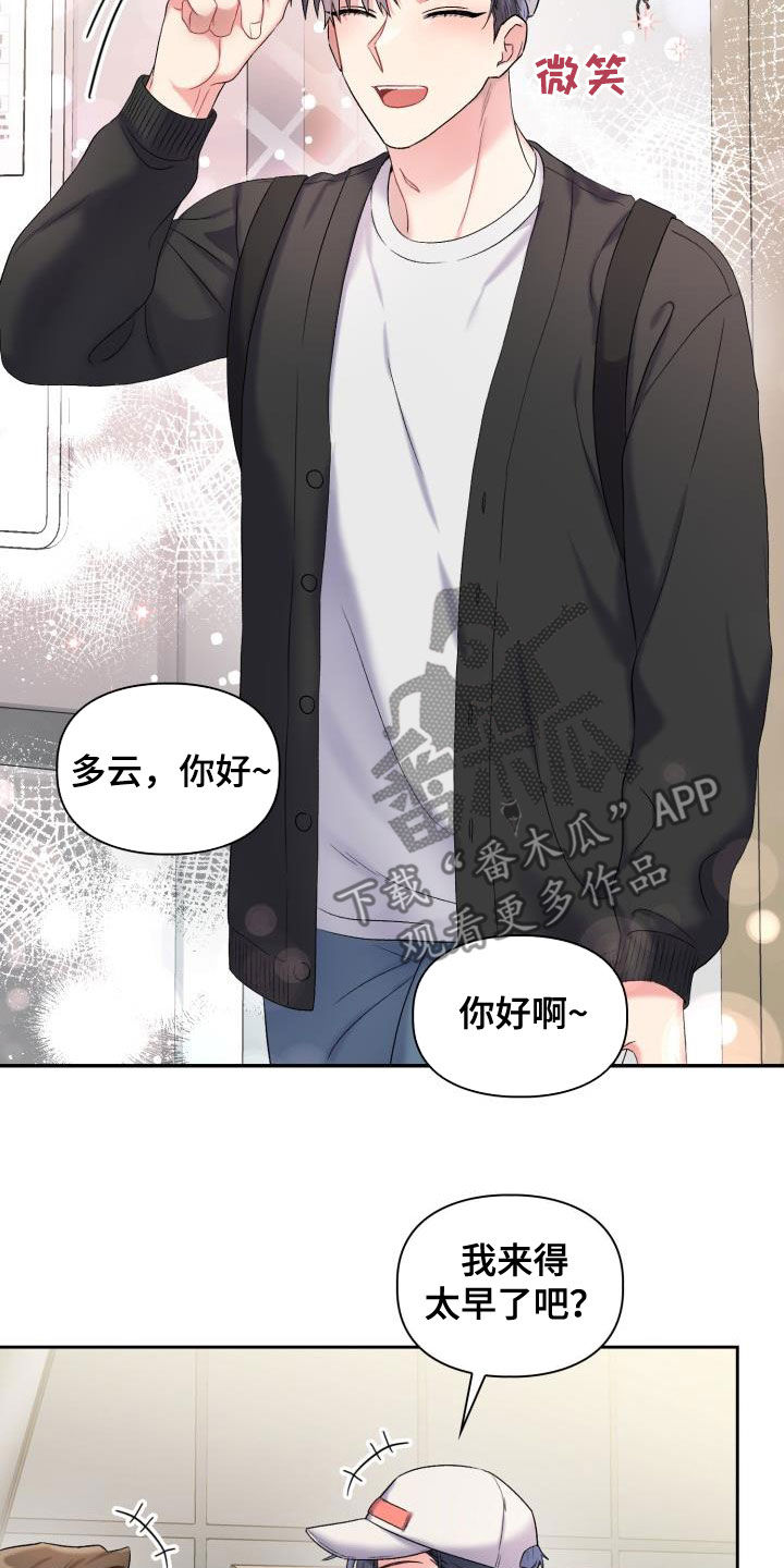 第99章：【第二季】不要再联系他1