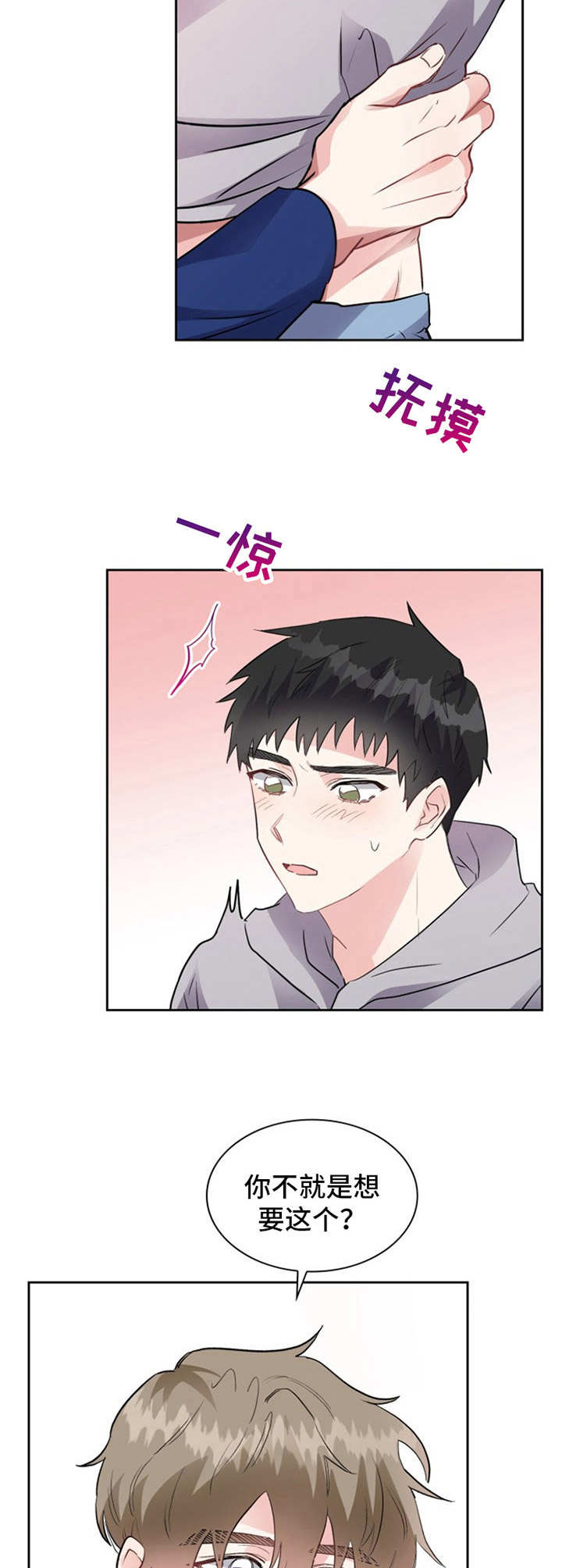 第9章：慌乱5