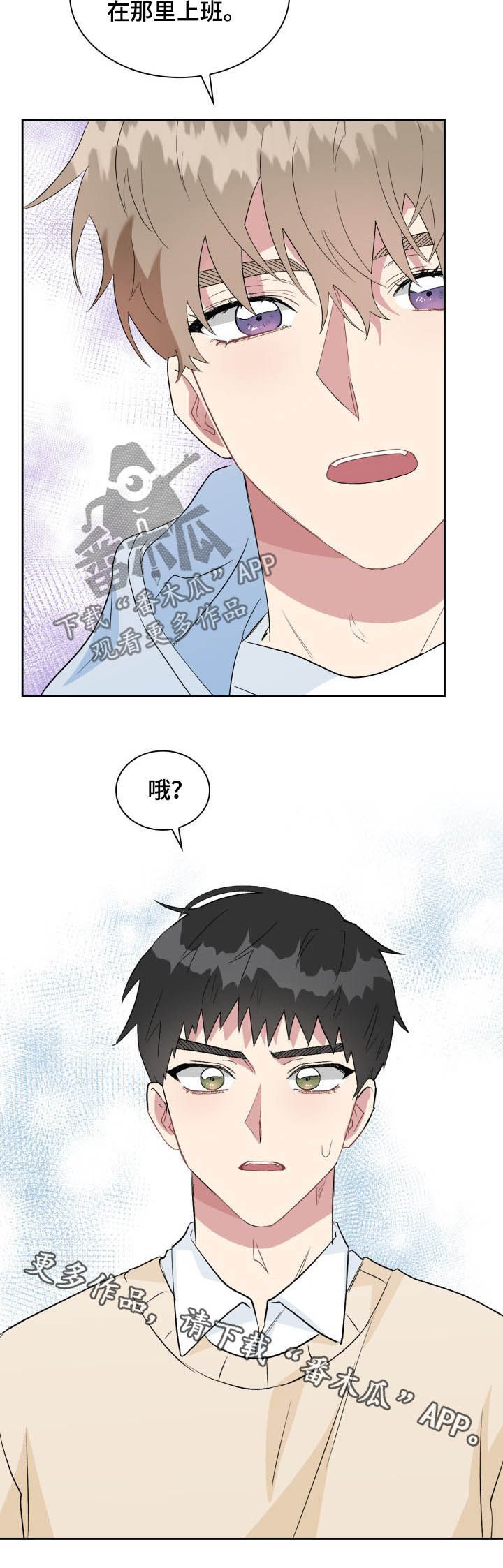 第32章：冤大头10