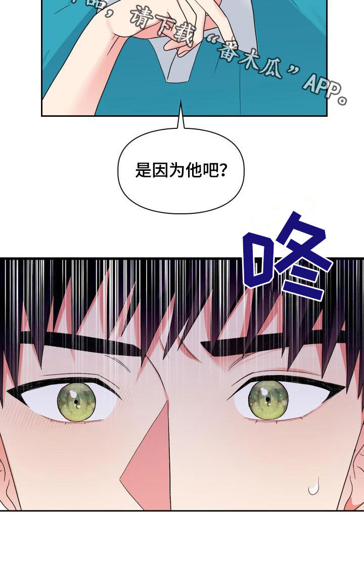 第110章：【第二季】太明显了24
