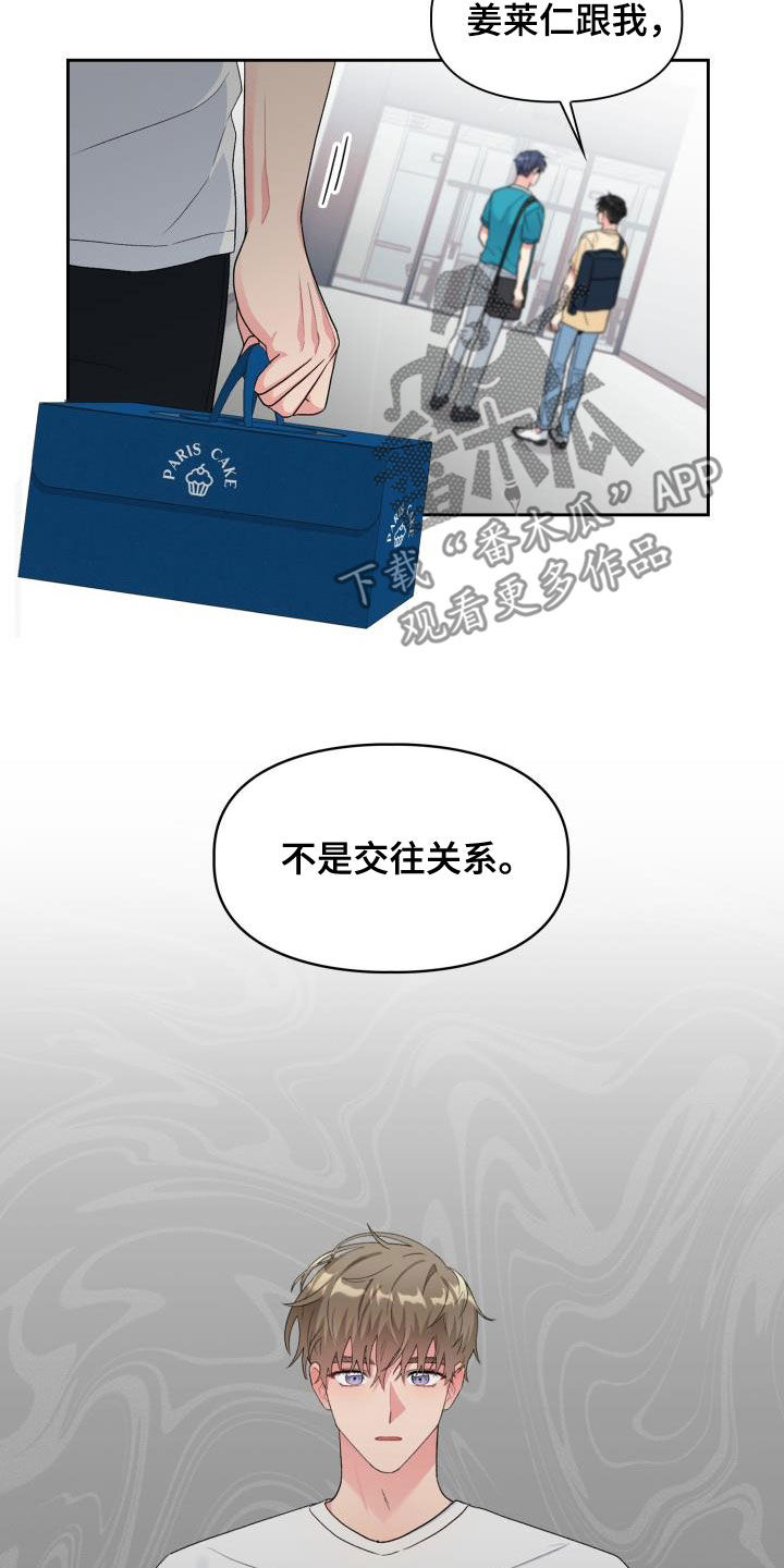 第111章：【第二季】你误会了22
