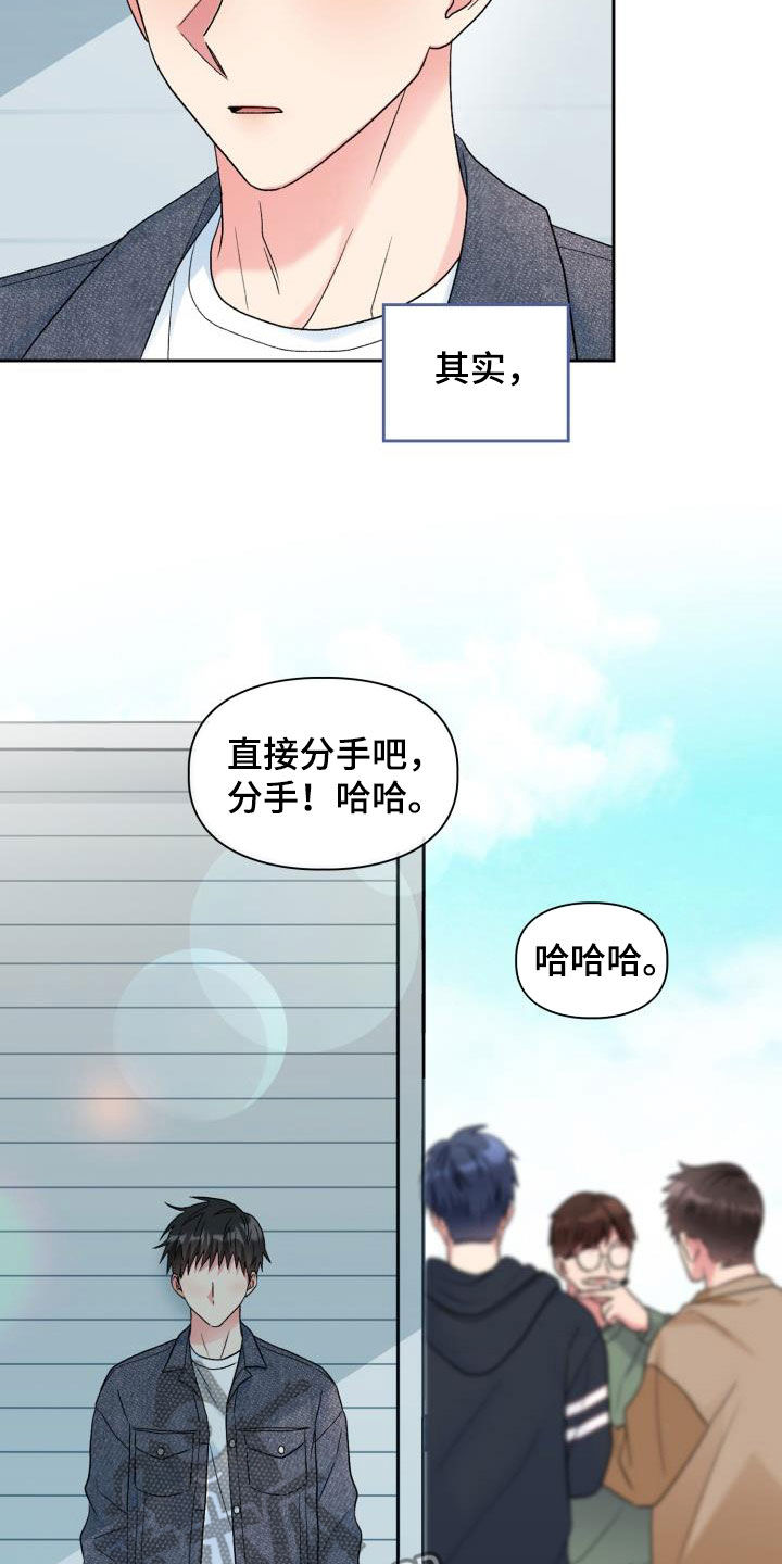 第107章：【第二季】累赘6