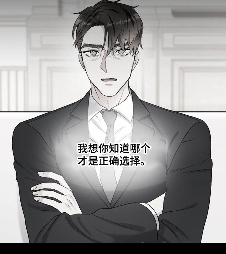 第122章：【第二季】拒绝8
