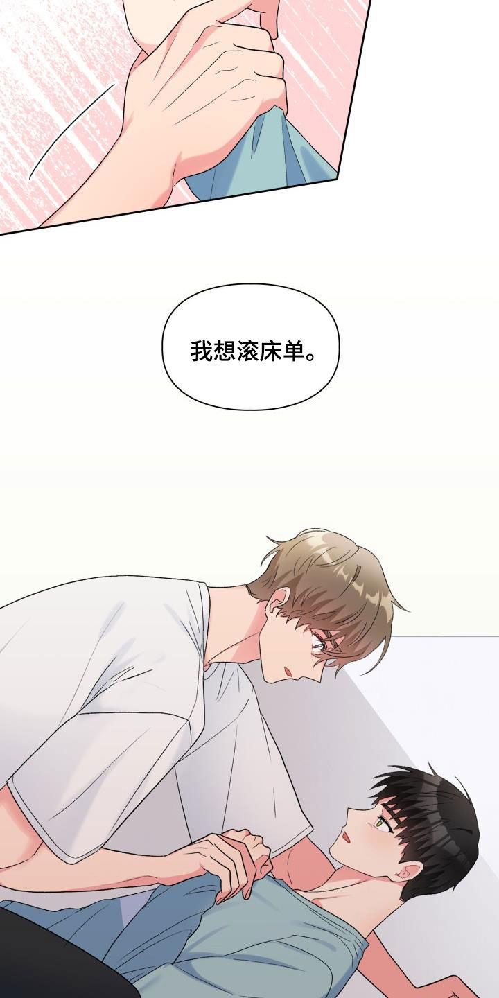 第113章：【第二季】没有关系19