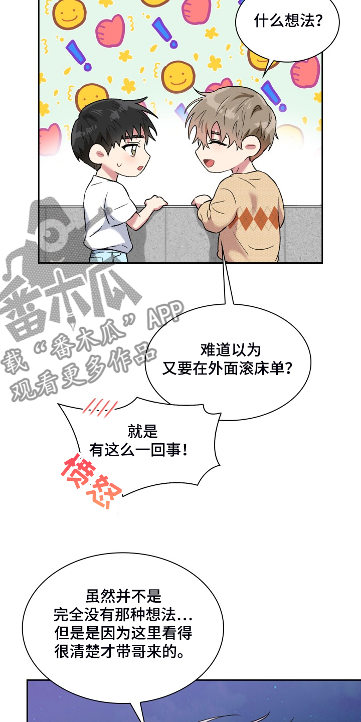 第85章：学校的楼顶4