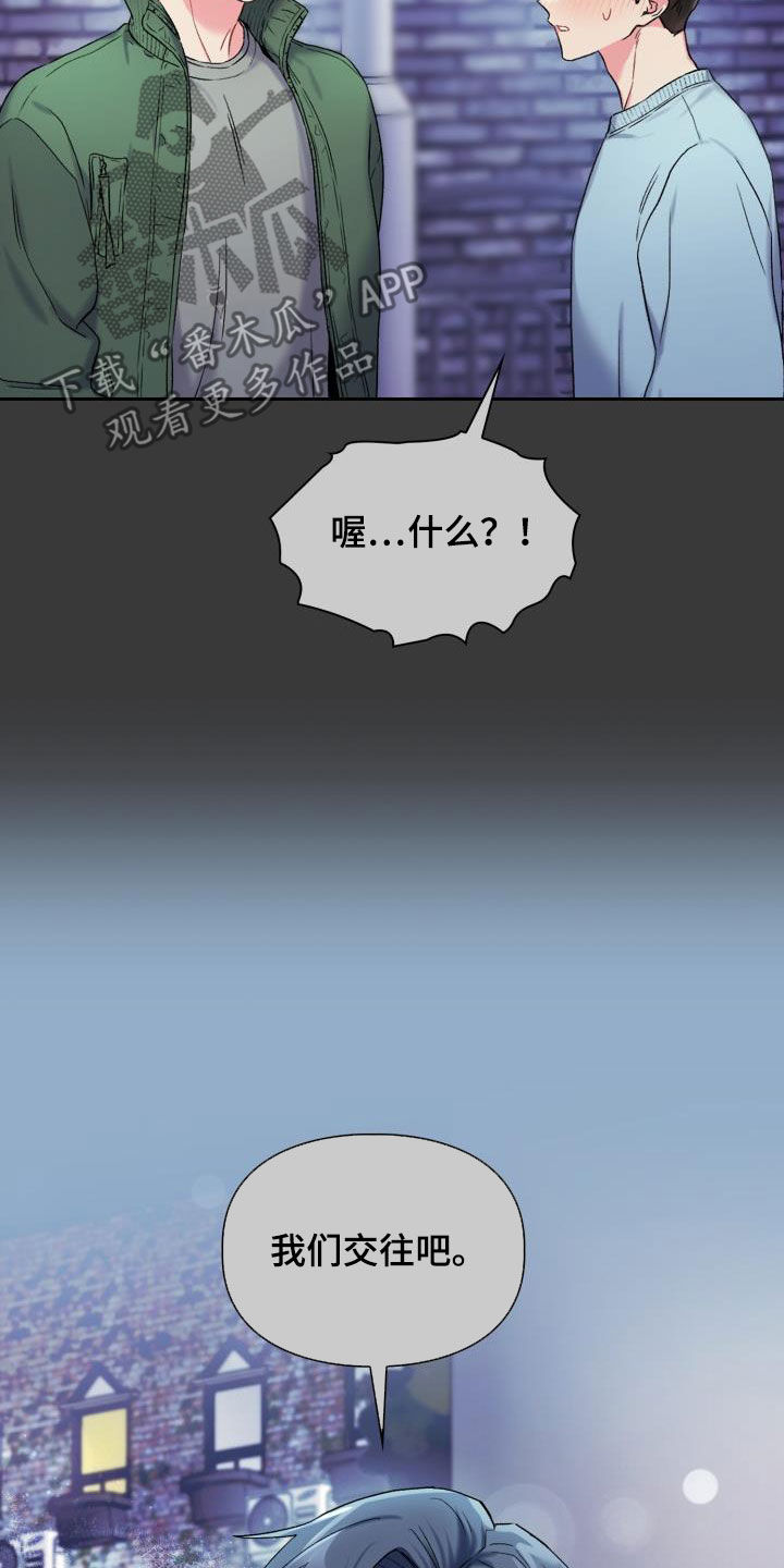 第90章：【第二季】状态不对8