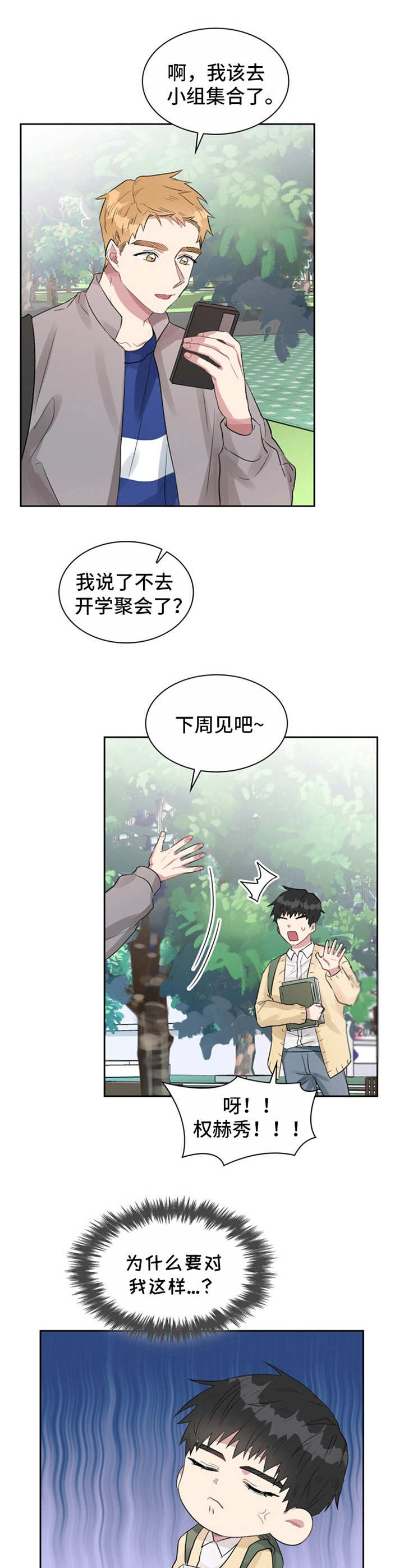 第19章：经纪人3