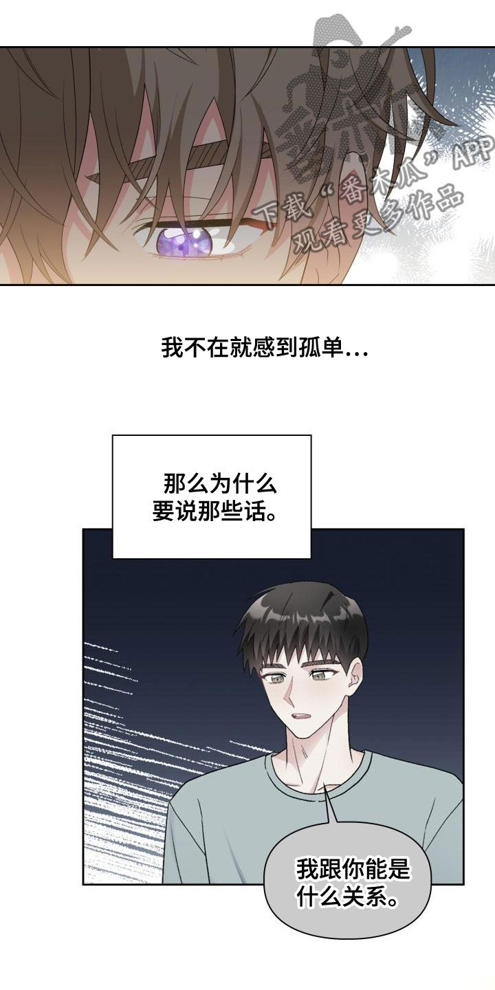 第121章：【第二季】绝对抢不走8