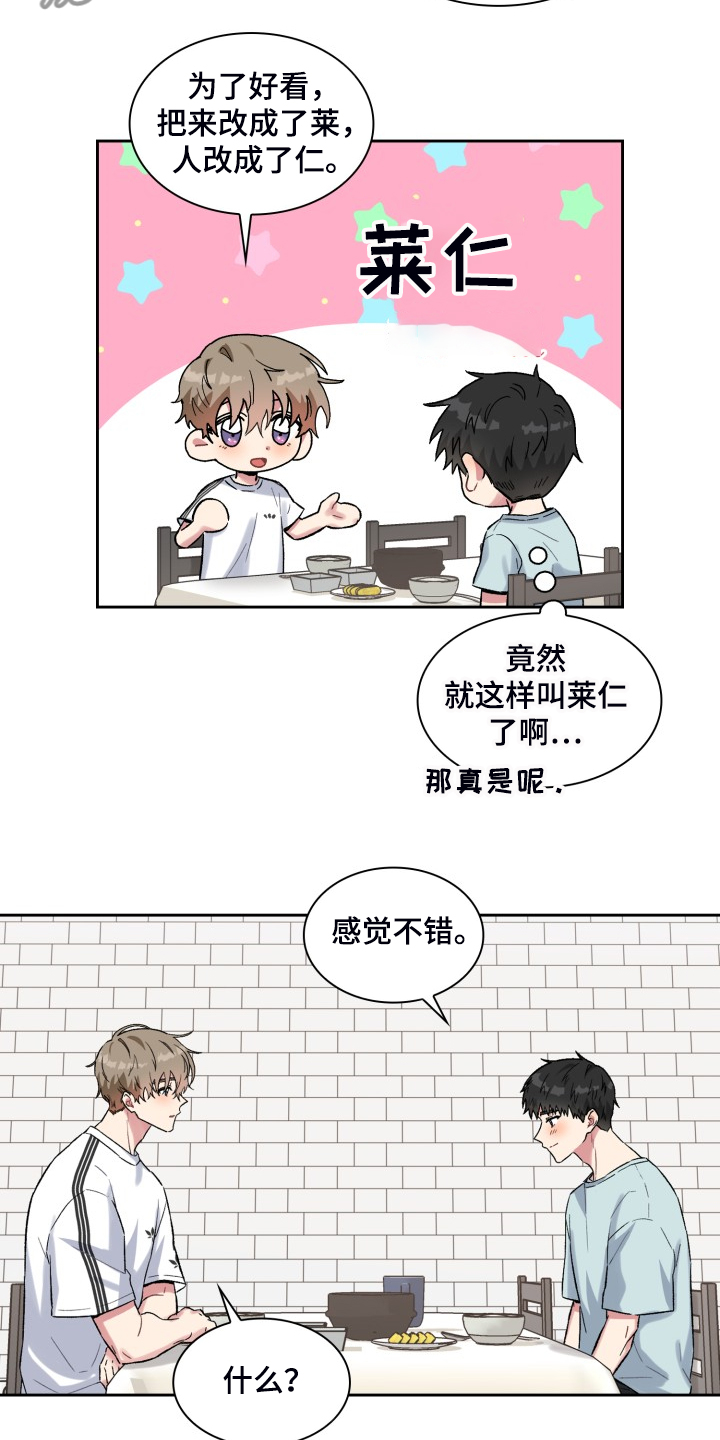 第75章：了解家庭13