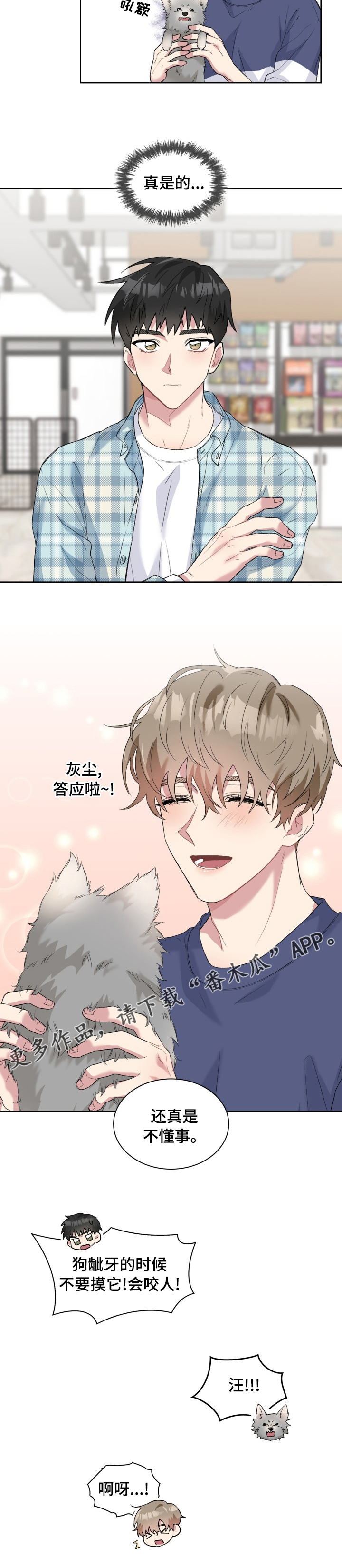 第53章：灰尘8