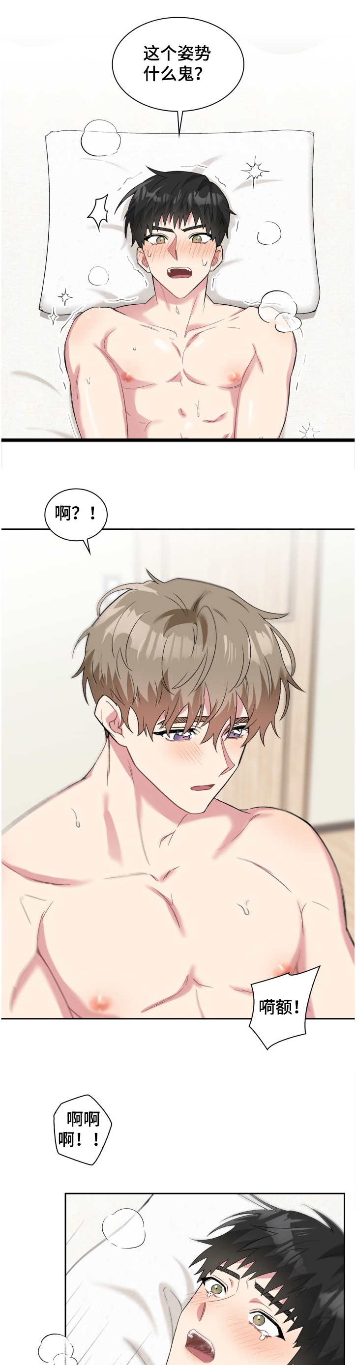 第57章：晚安~2