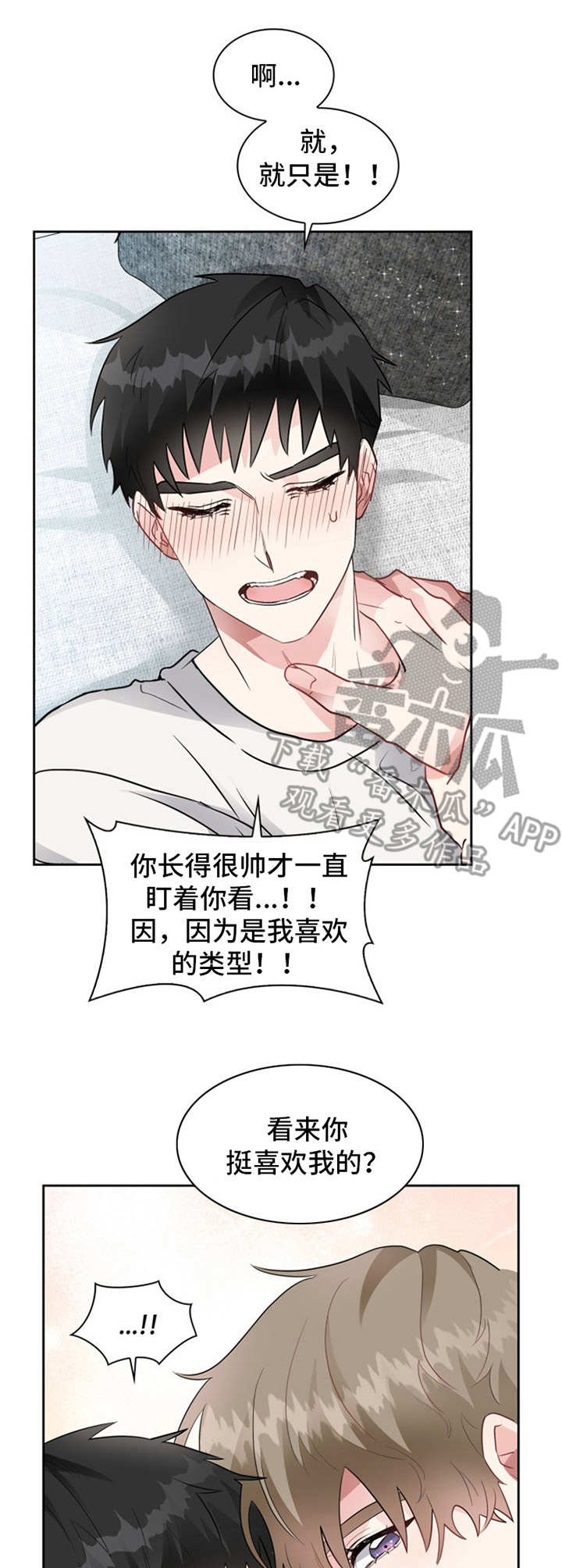 第4章：好奇8