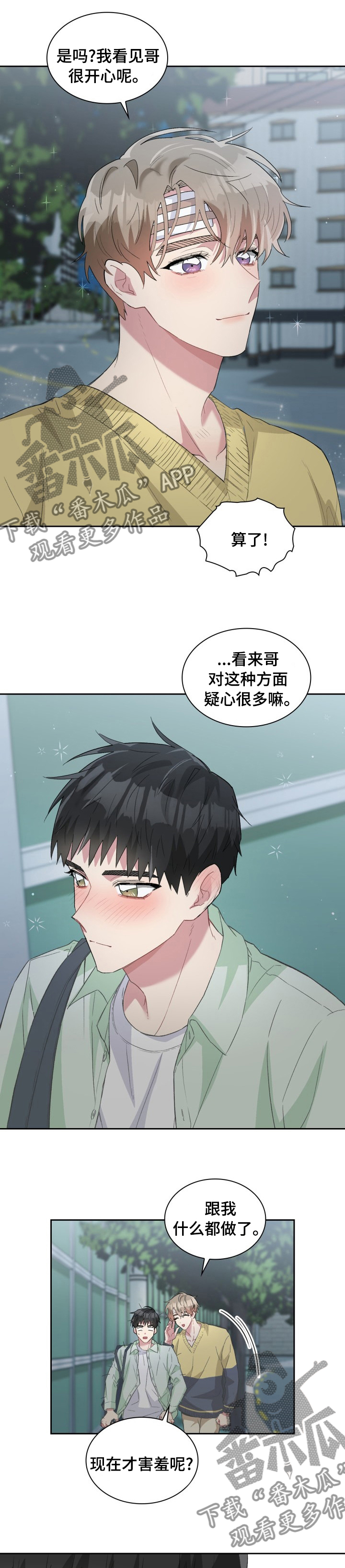 第45章：还真是呢5