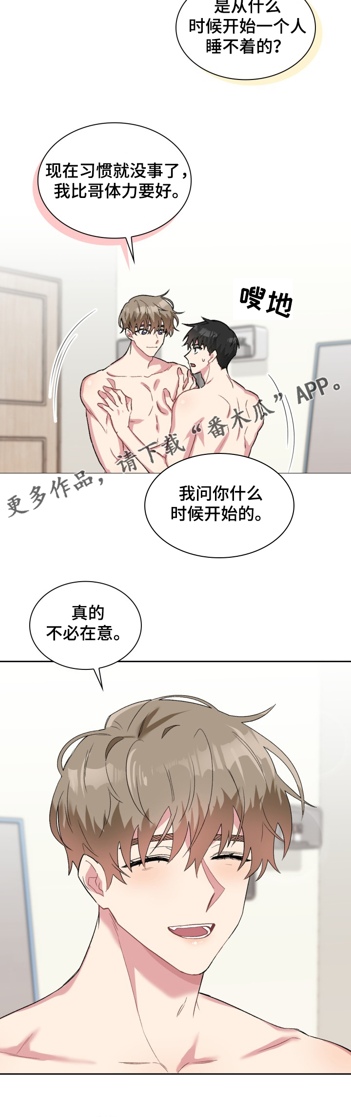 第58章：不是梦11