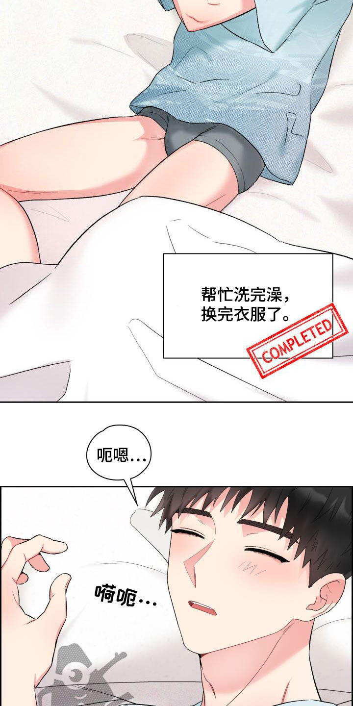 第93章：【第二季】一起确认13