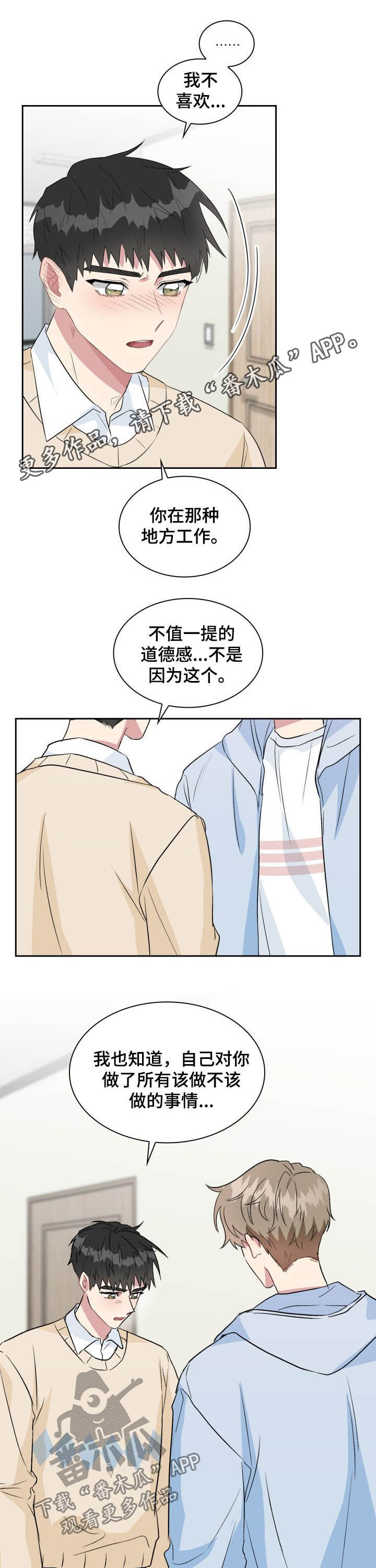 第33章：膝盖会疼0