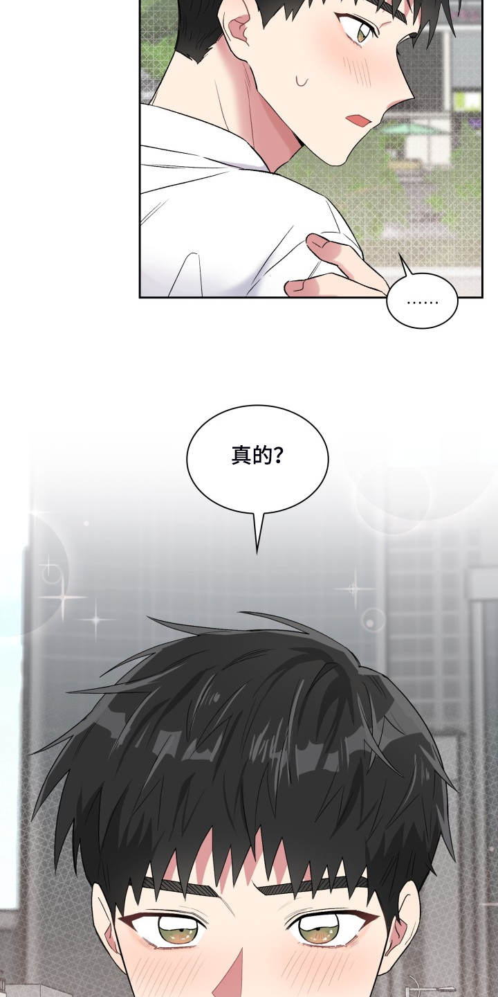 第87章：一定是我的3