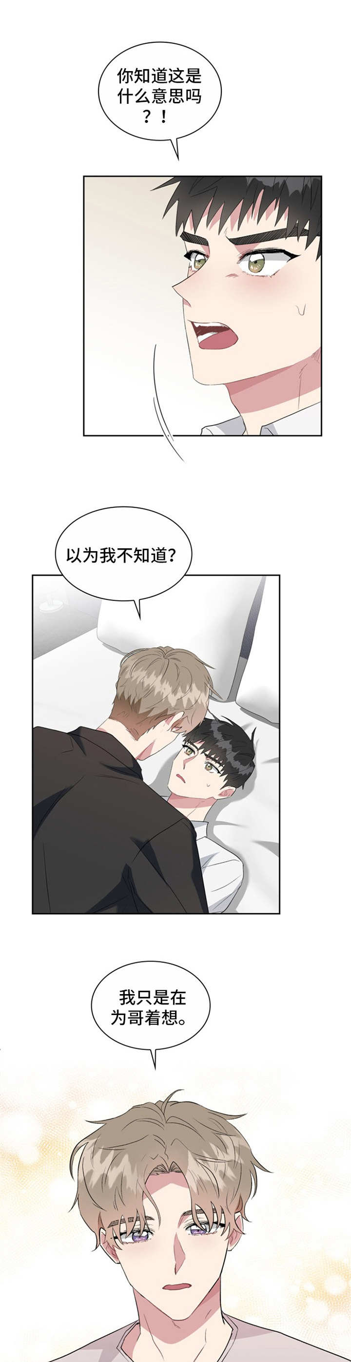 第25章：变化不大3