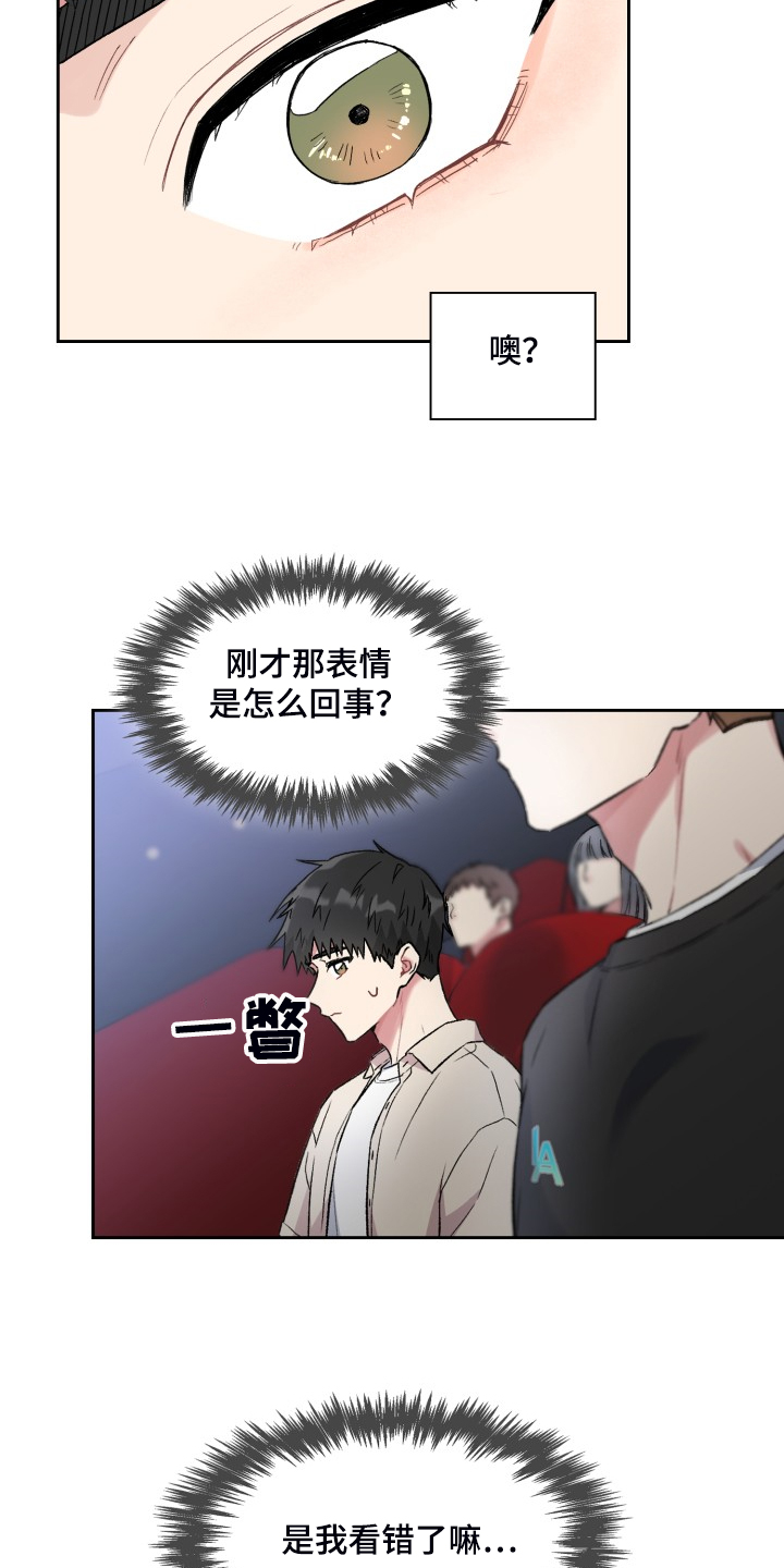 第78章：和他好像18