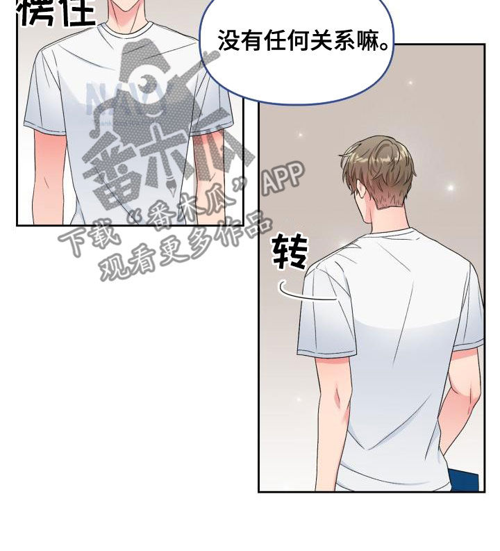 第112章：【第二季】喝醉10