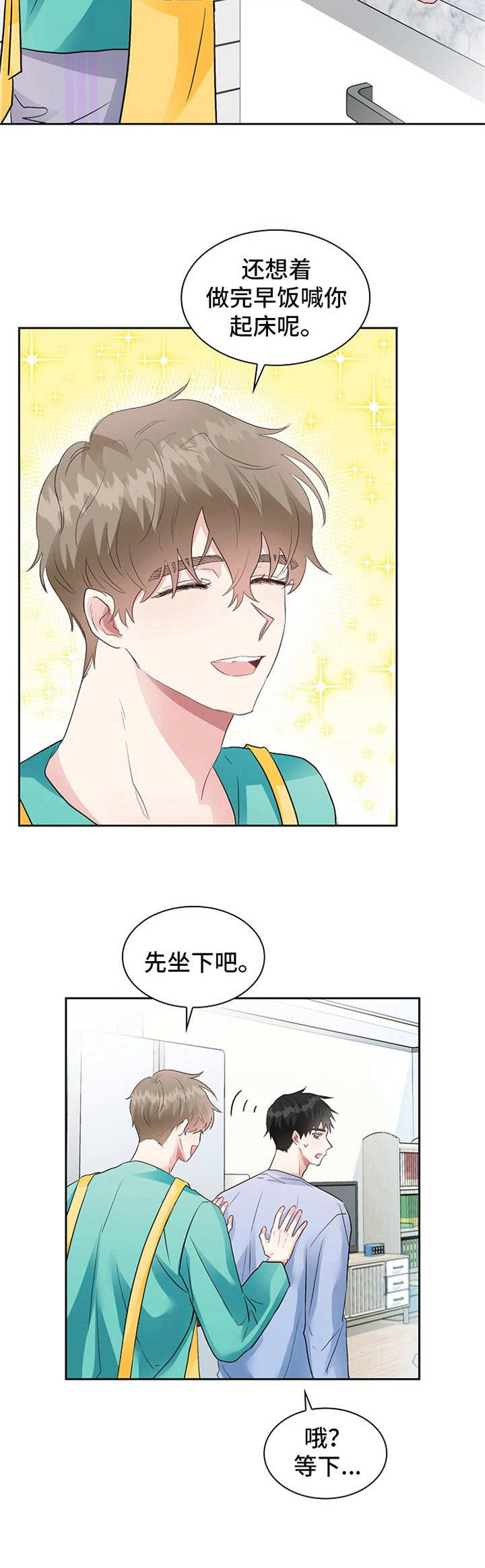 第14章：迷迷糊糊6